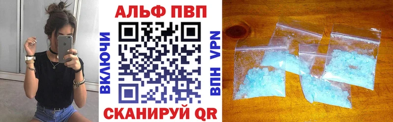 A-PVP Crystall  Асино 