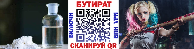 Бутират жидкий экстази darknet наркотические препараты Асино