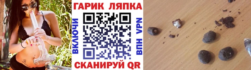 ГАШИШ гарик Асино