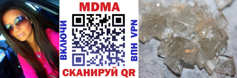 MDMA кристаллы Асино
