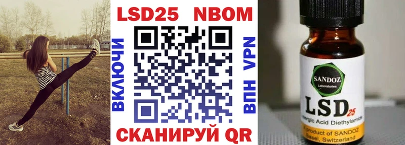 Марки 25I-NBOMe 1500мкг  Асино 